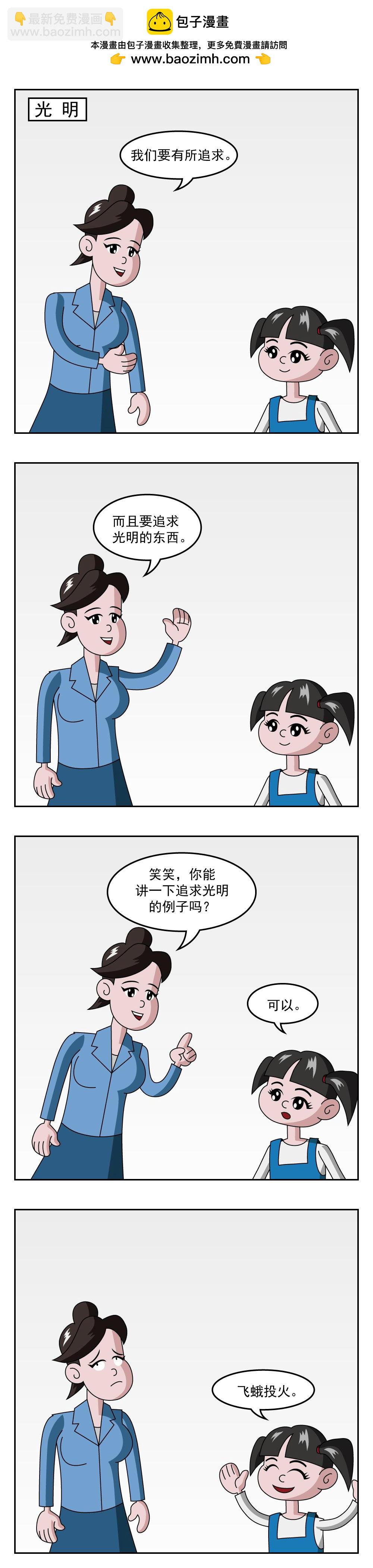 第59话 海景房-第59话