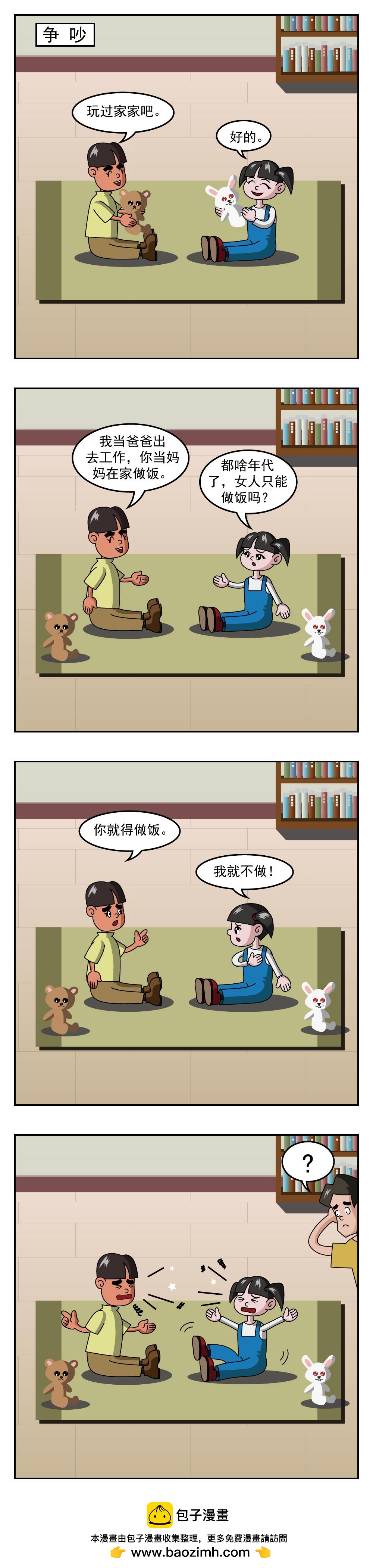 第59话 海景房-第59话