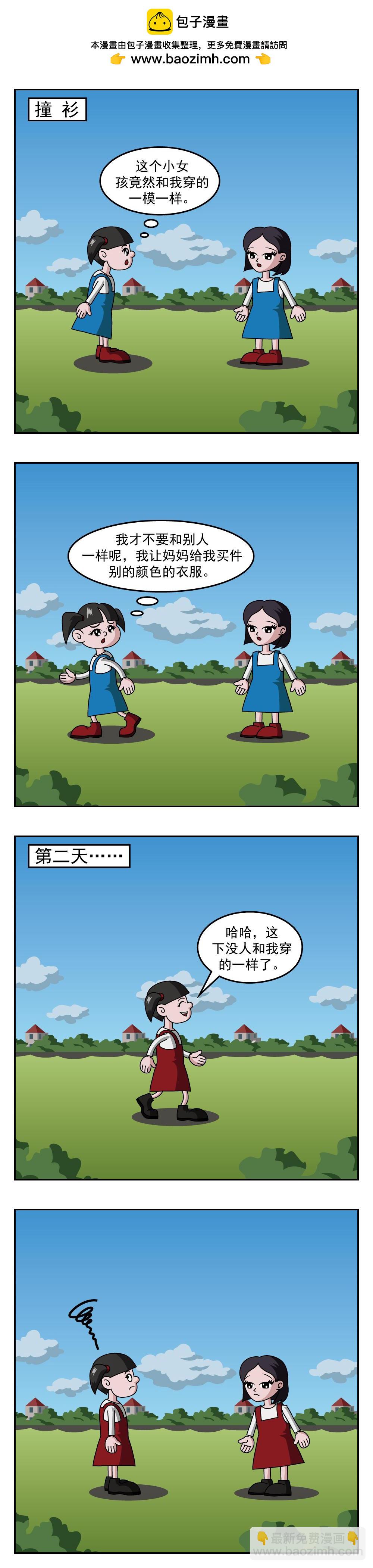 第61话 冰袋-第61话