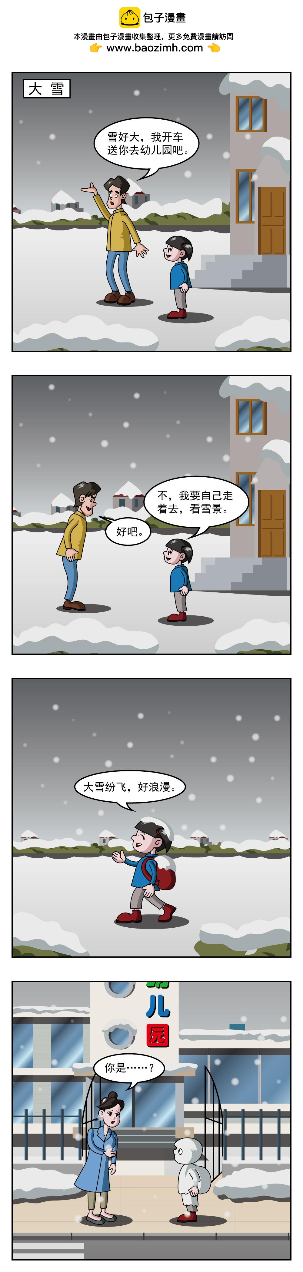 第61话 冰袋-第61话