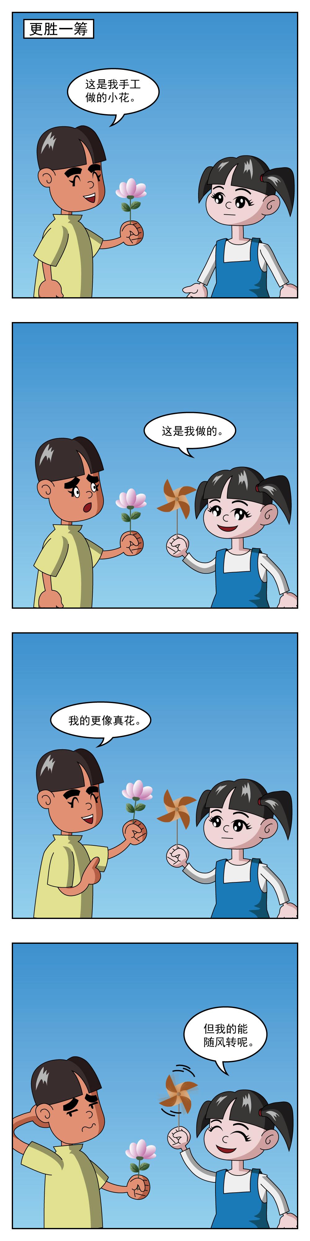 第230话 更胜一筹-第73话