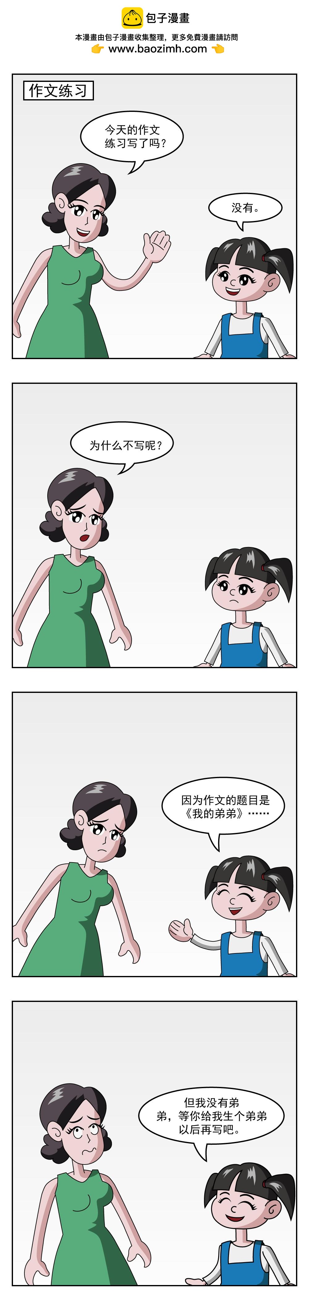 第230话 更胜一筹-第73话