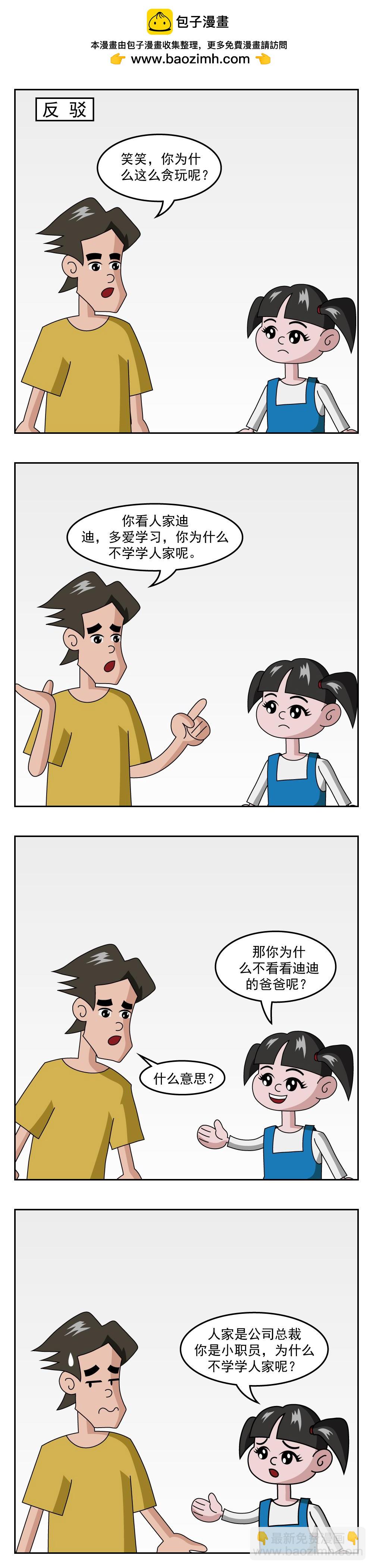 第230话 更胜一筹-第73话