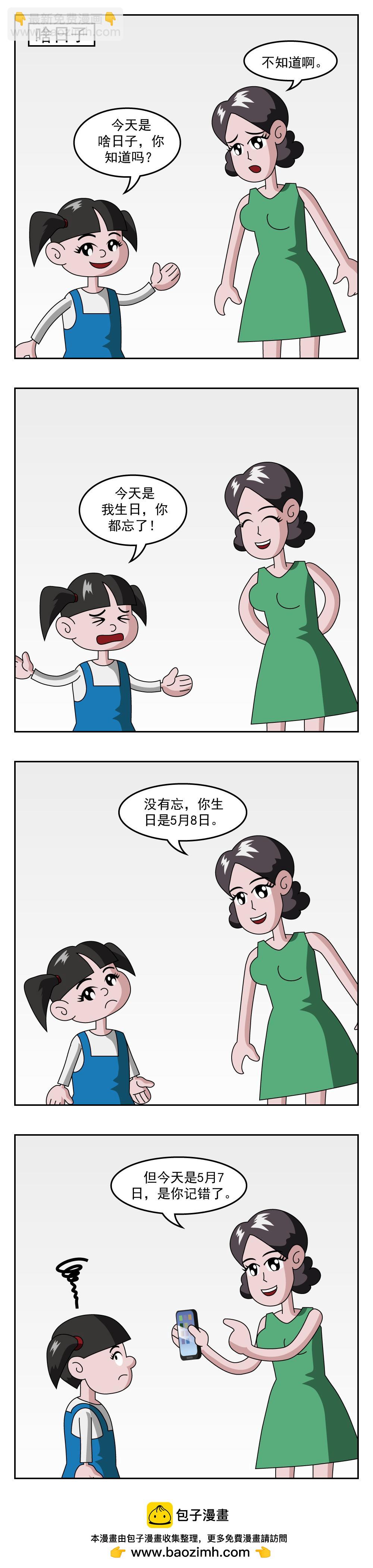 第230话 更胜一筹-第73话