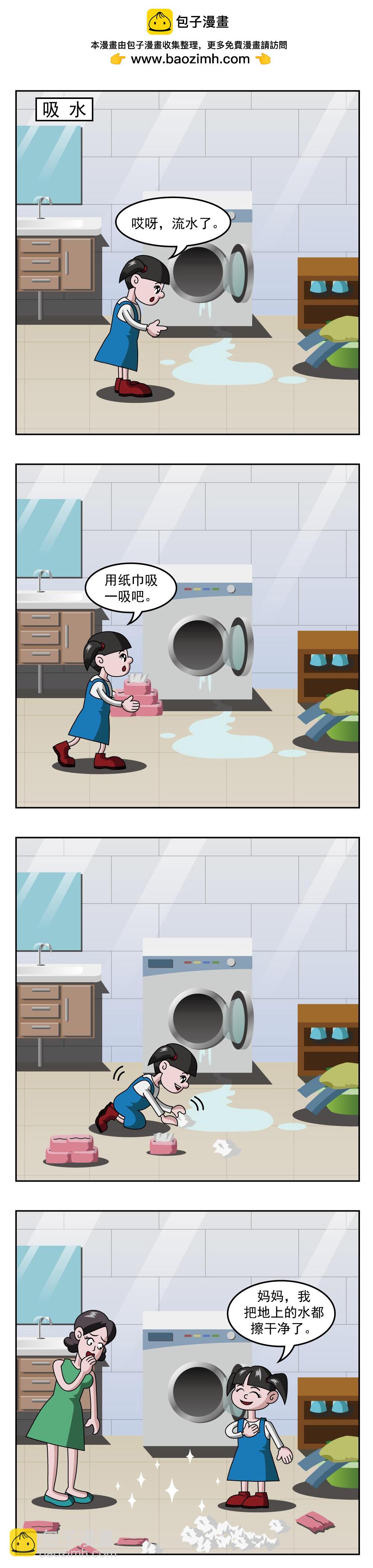 第7话 刚擦的地板-第7话