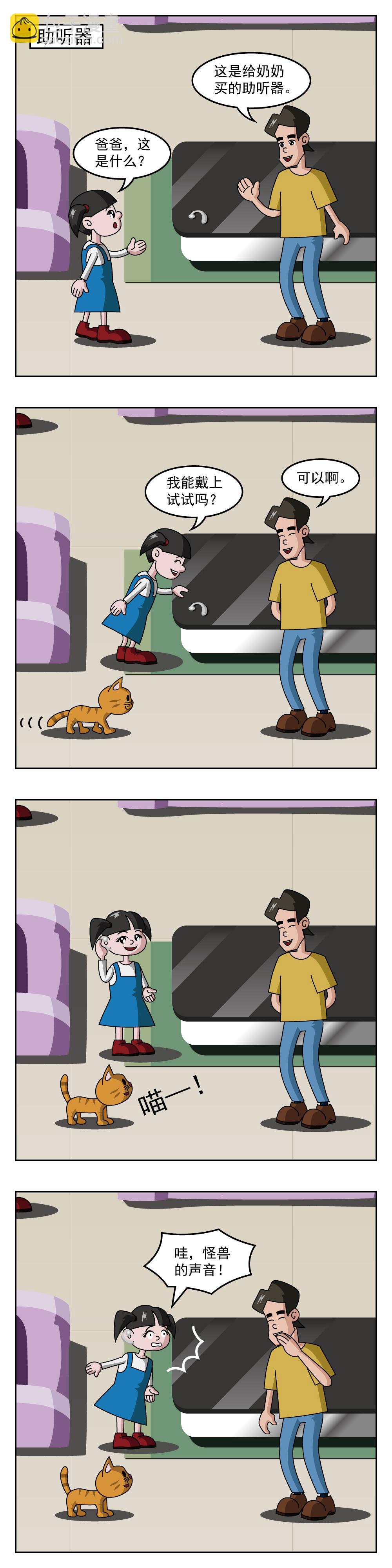 第7话 刚擦的地板-第7话