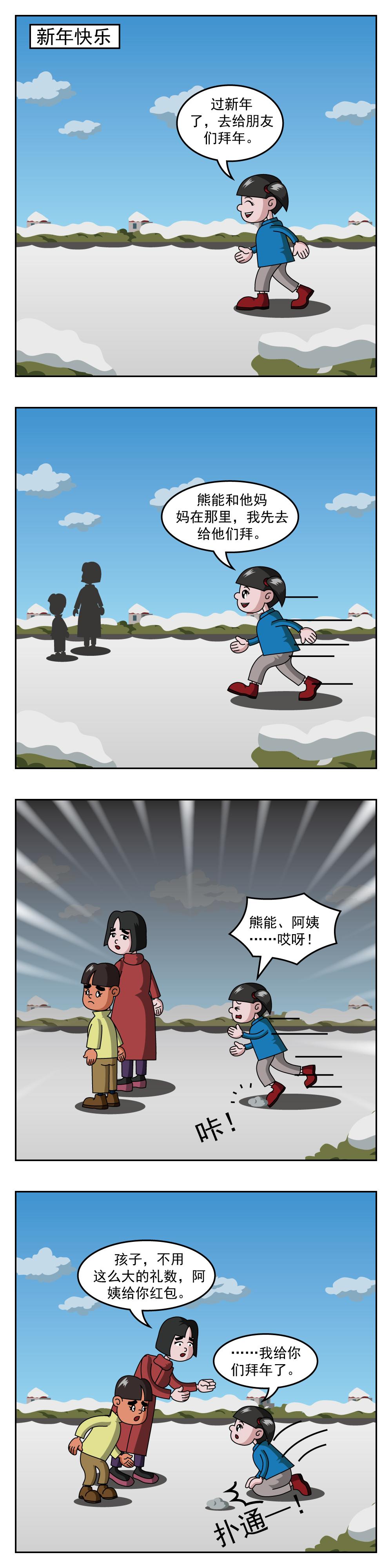 第9话 新年快乐-第9话