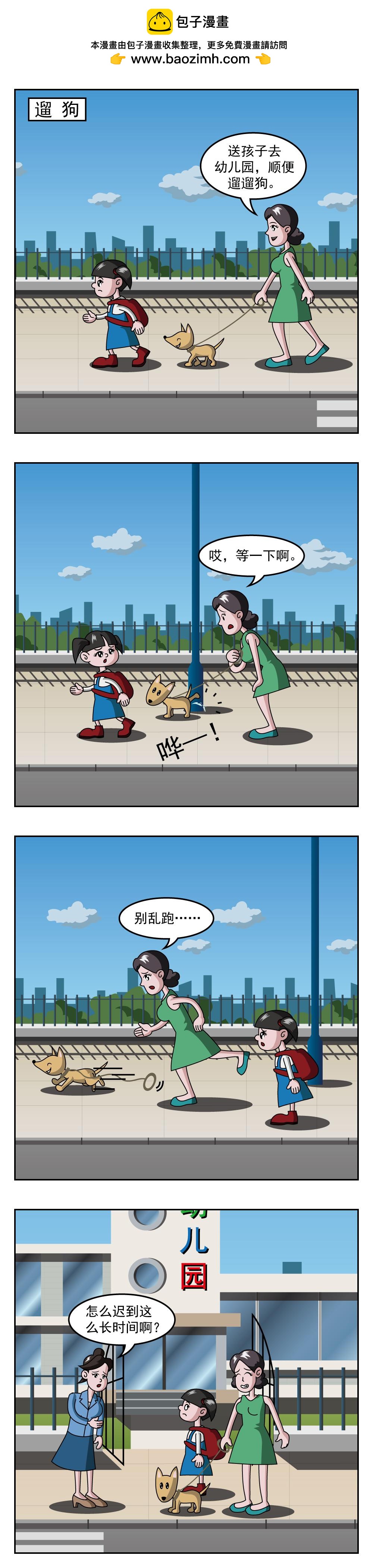 第9话 新年快乐-第9话