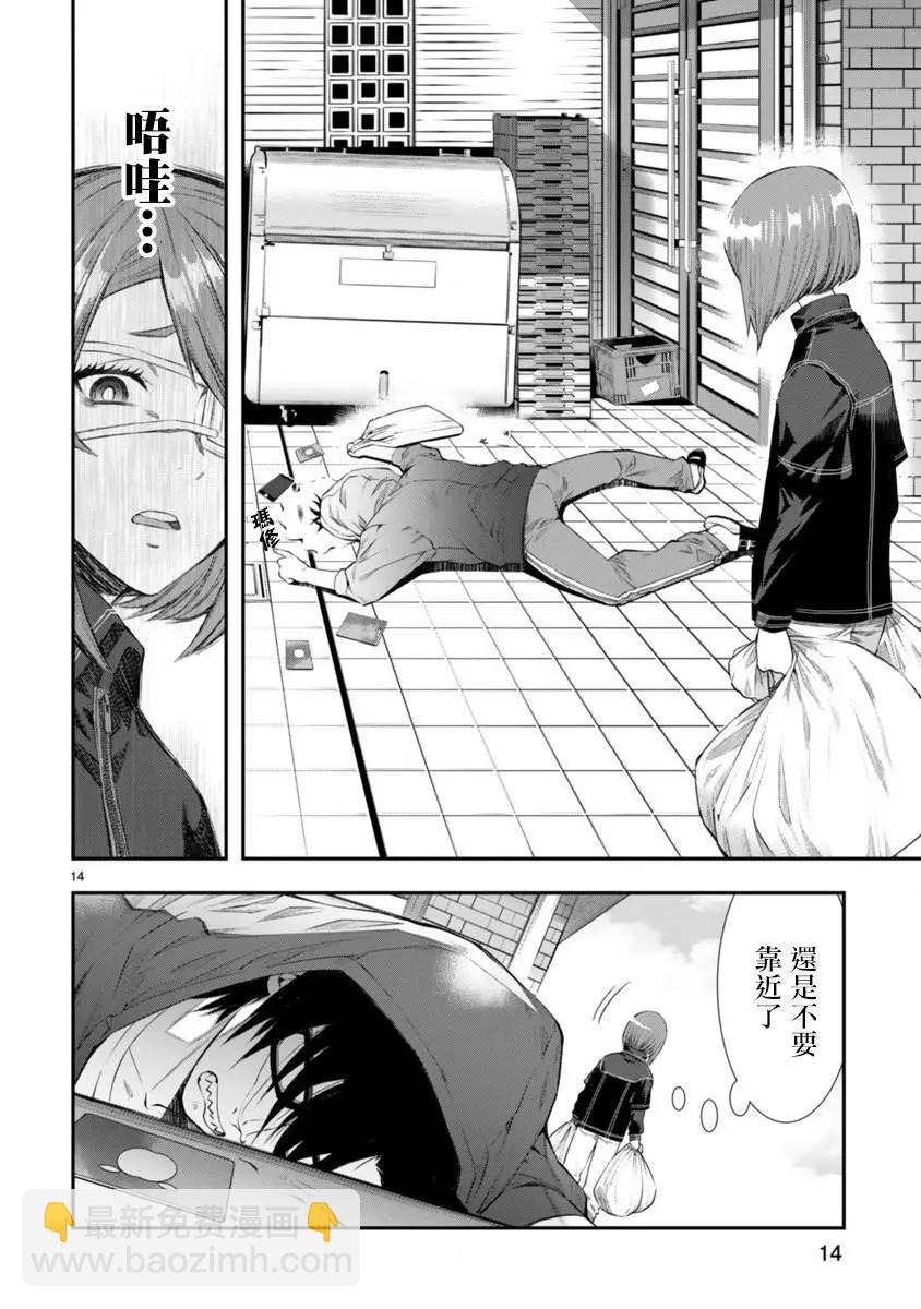 小西老師，您的進度如何？ - 第2.5話 - 2