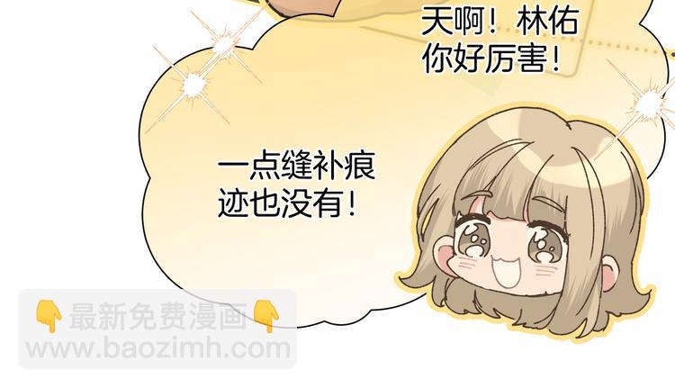 第9话 林佑，保护好自己！(1/3)-第11话