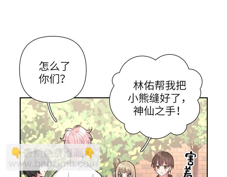 第9话 林佑，保护好自己！(1/3)-第11话