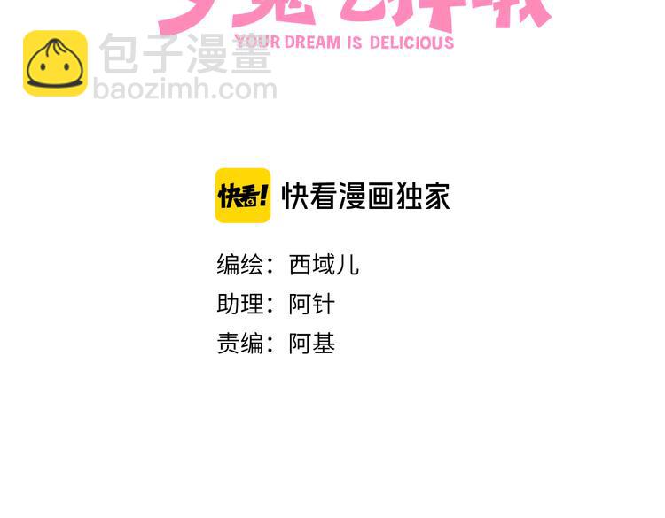 第9话 林佑，保护好自己！(1/3)-第11话