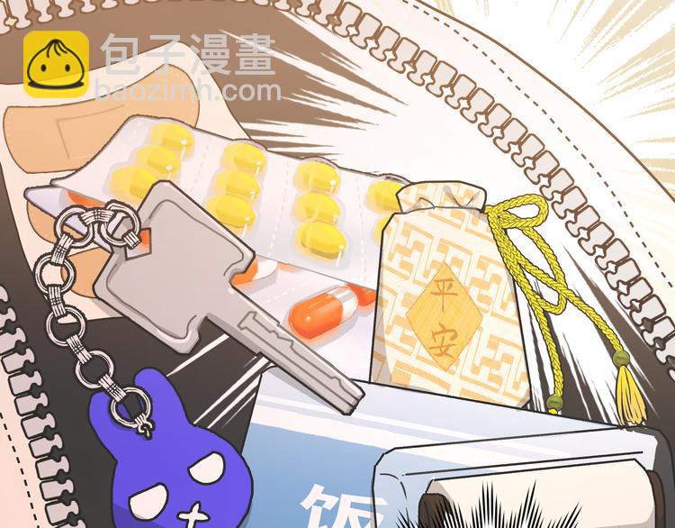 第9话 林佑，保护好自己！(1/3)-第11话