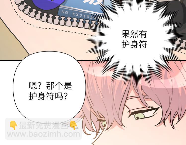 第9话 林佑，保护好自己！(1/3)-第11话