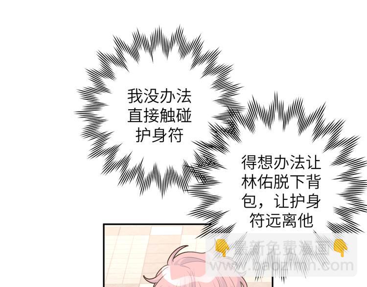 第9话 林佑，保护好自己！(1/3)-第11话