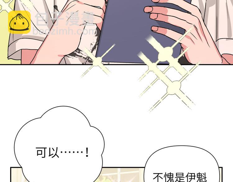 第9话 林佑，保护好自己！(1/3)-第11话