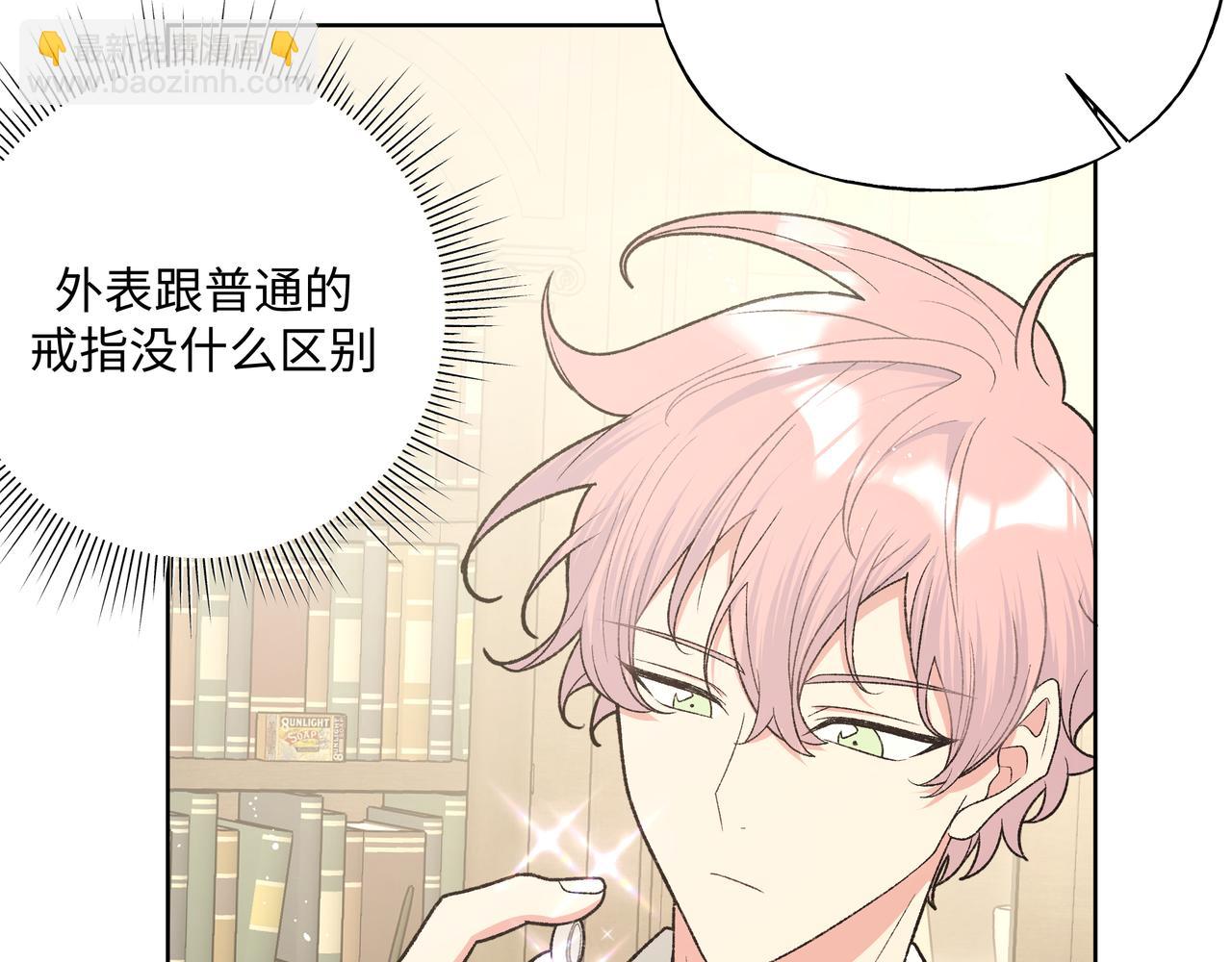 第91话 戒指(1/3)-第101话