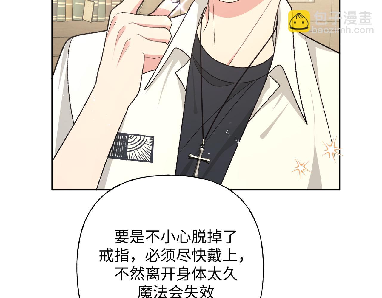 第91话 戒指(1/3)-第101话