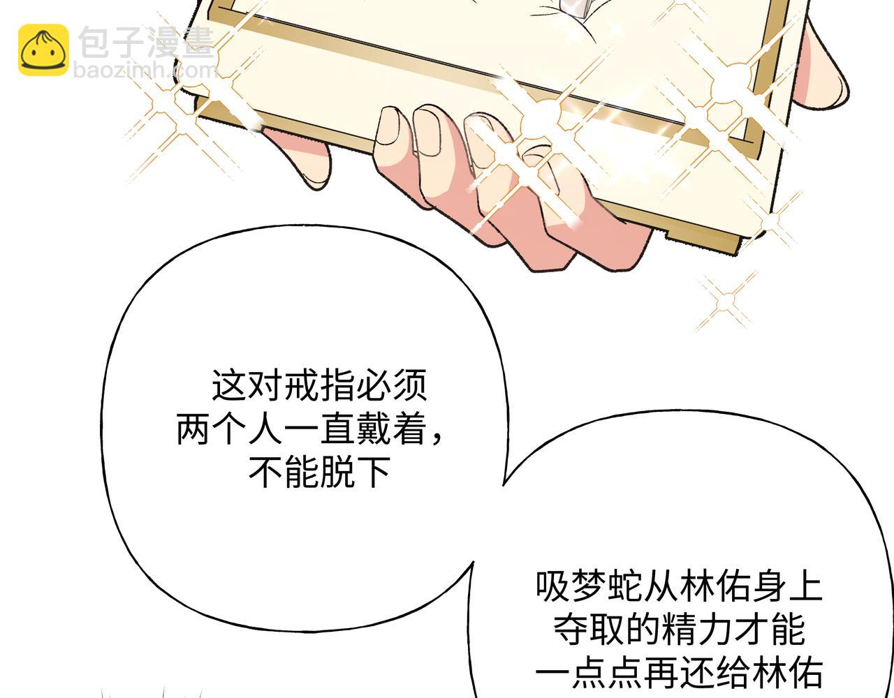 第91话 戒指(1/3)-第101话