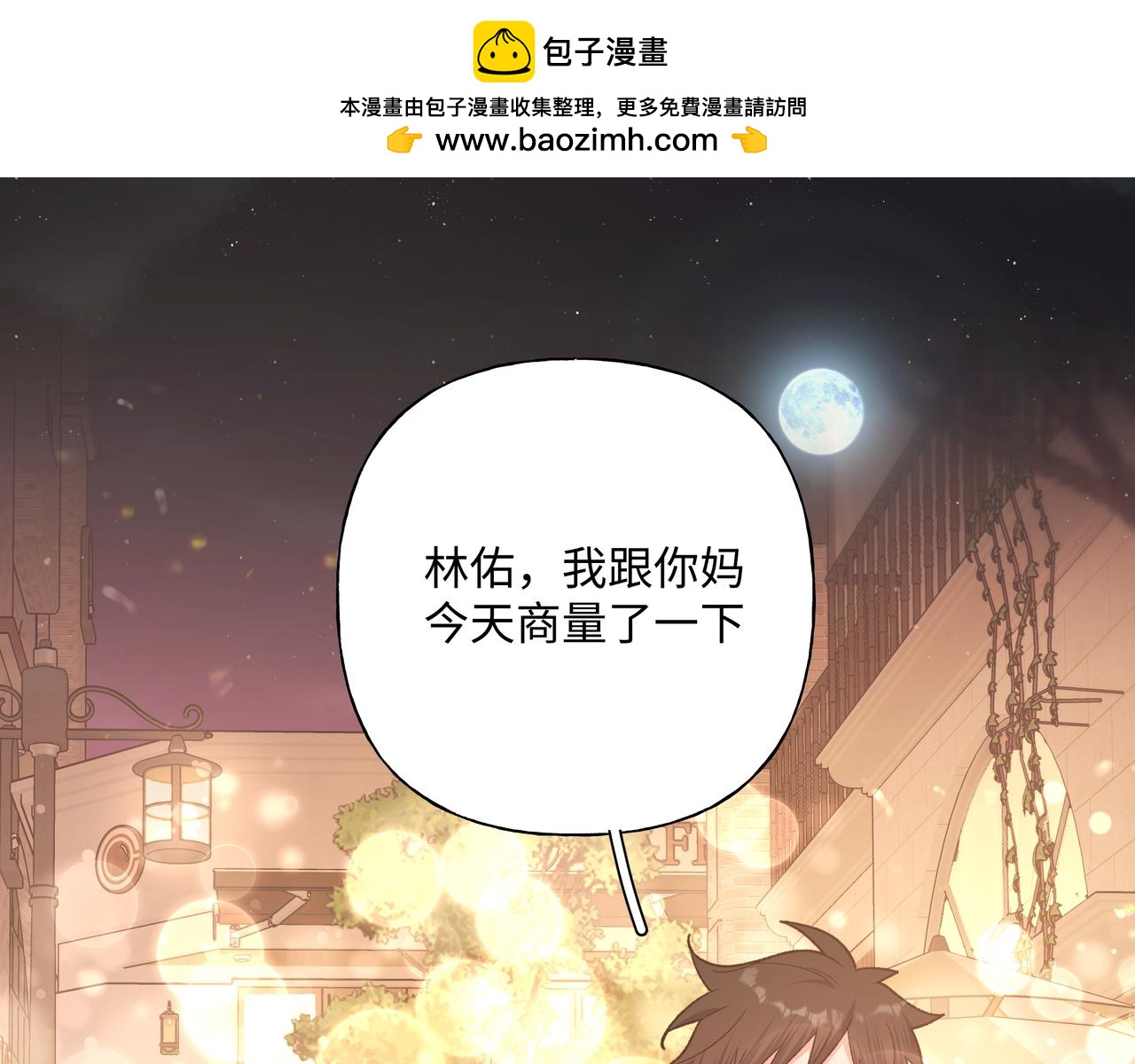 完结篇 生日快乐(1/3)-第107话