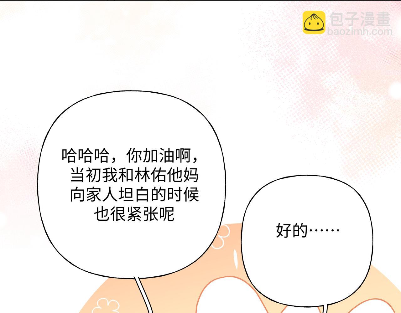 完结篇 生日快乐(1/3)-第107话