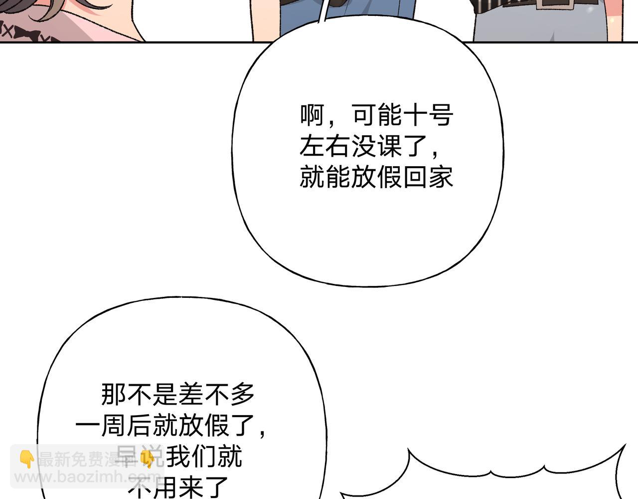 第95话 被发现了(1/3)-第105话