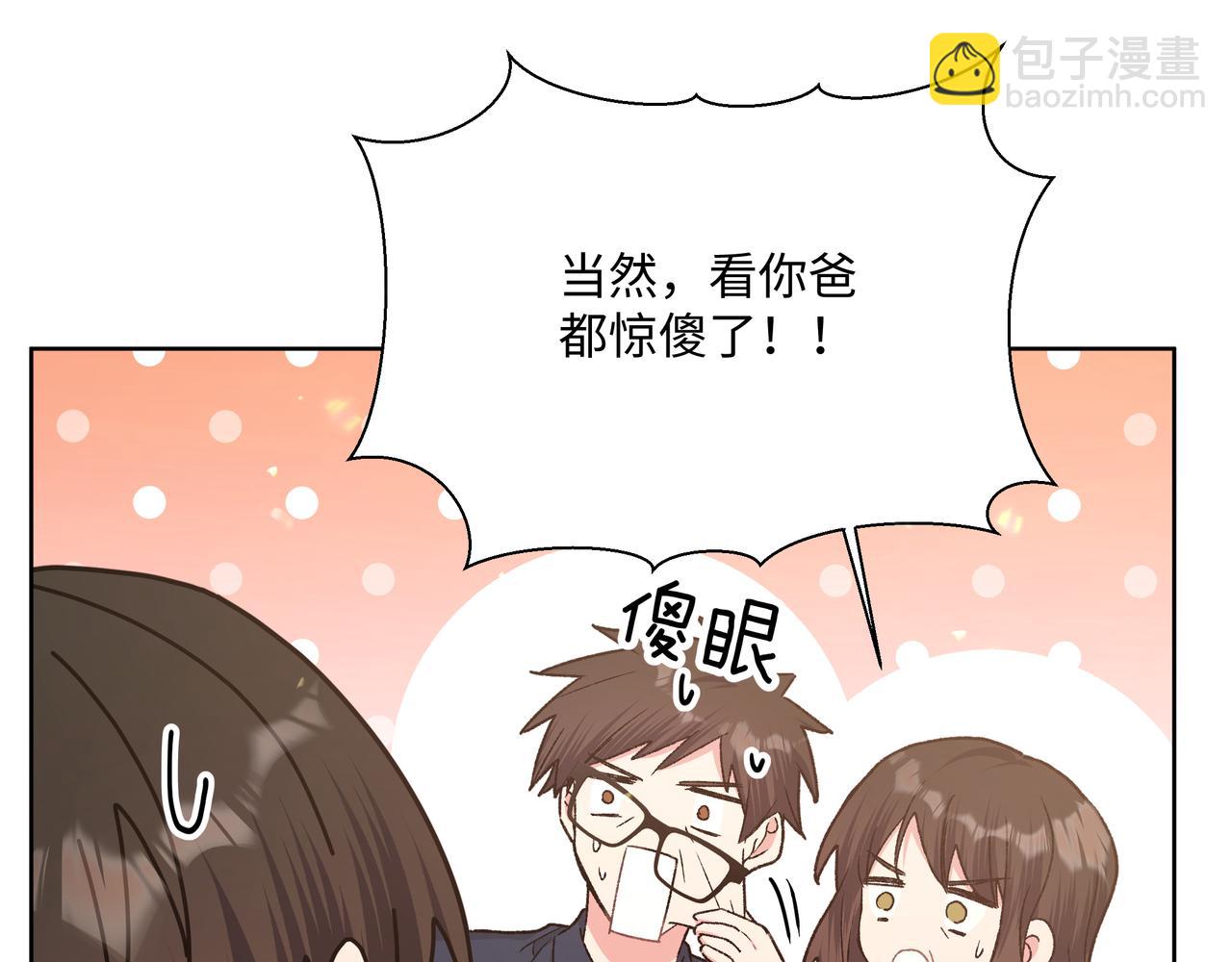 第95话 被发现了(1/3)-第105话