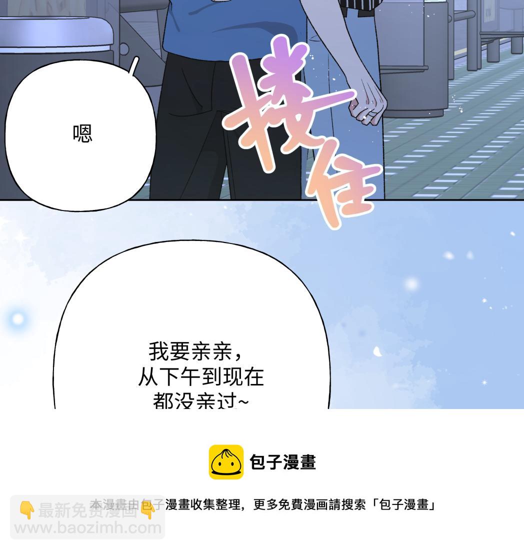 第95话 被发现了(1/3)-第105话