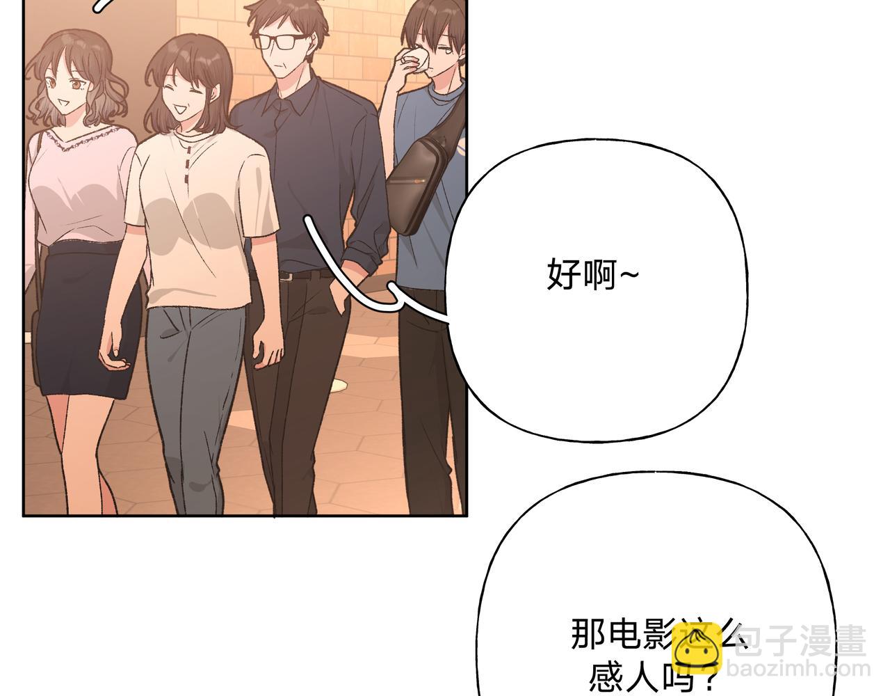 第95话 被发现了(1/3)-第105话