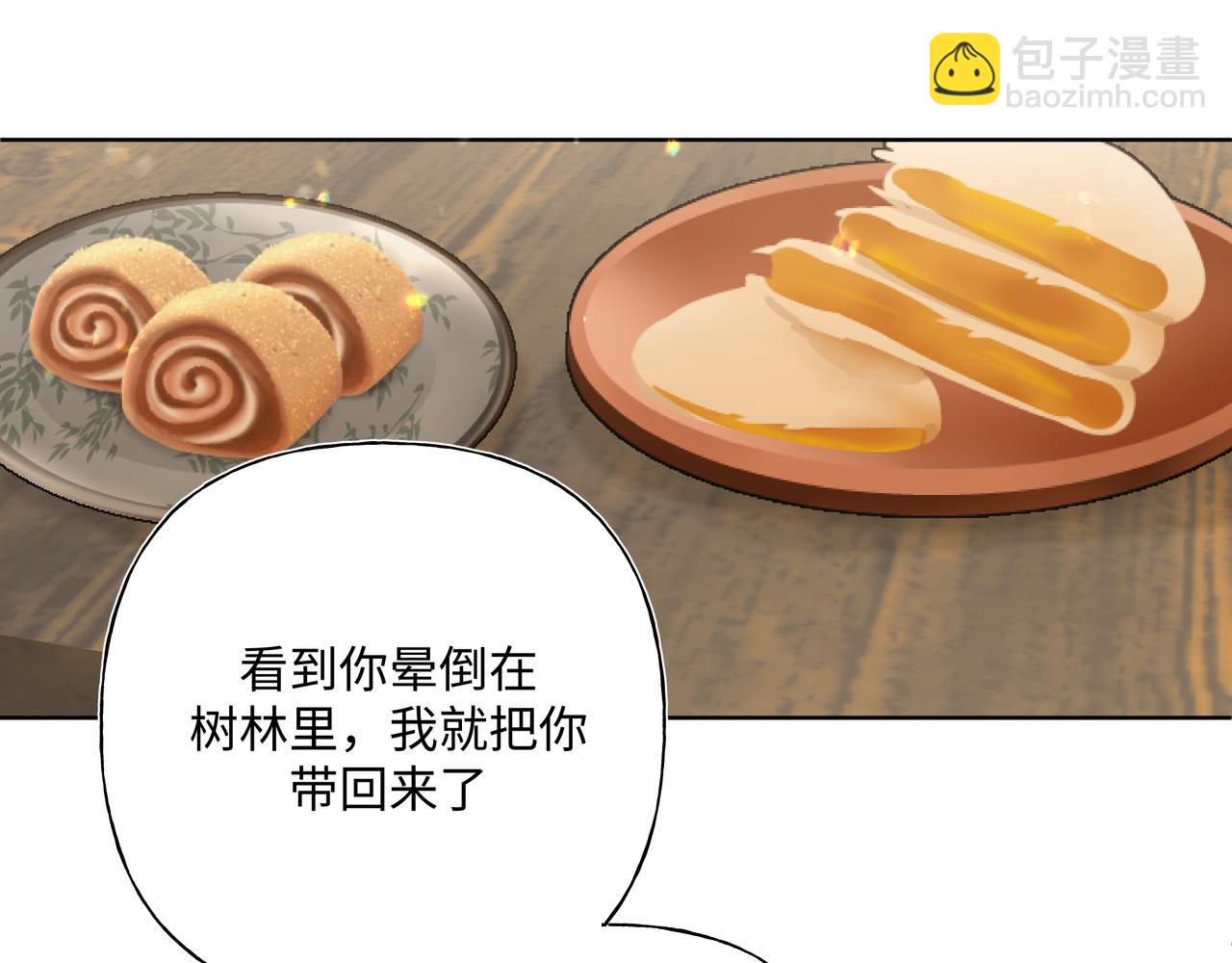 番外 咒妖篇（五）(1/3)-第109话