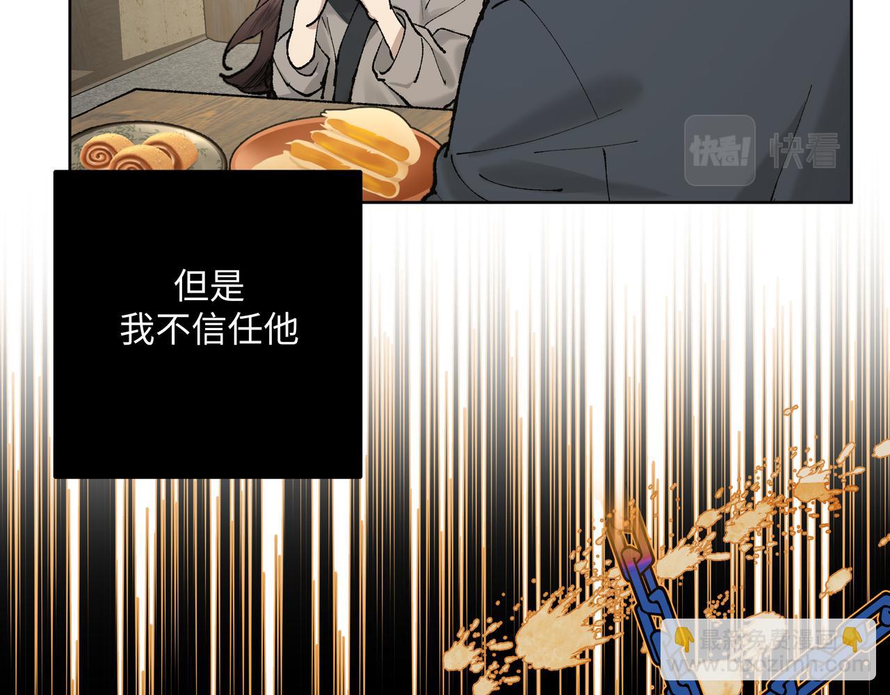 番外 咒妖篇（五）(1/3)-第109话