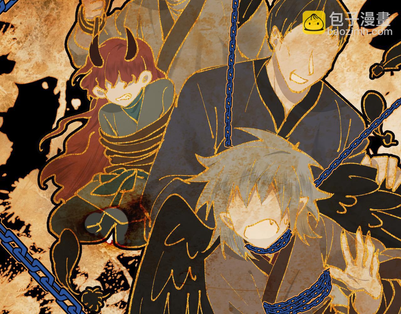 番外 咒妖篇（五）(1/3)-第109话