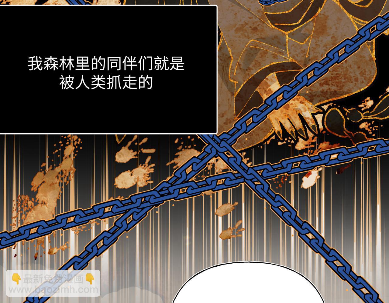 番外 咒妖篇（五）(1/3)-第109话