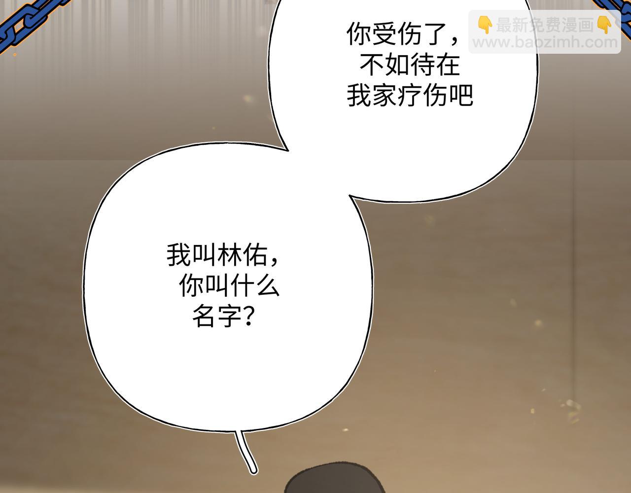 番外 咒妖篇（五）(1/3)-第109话