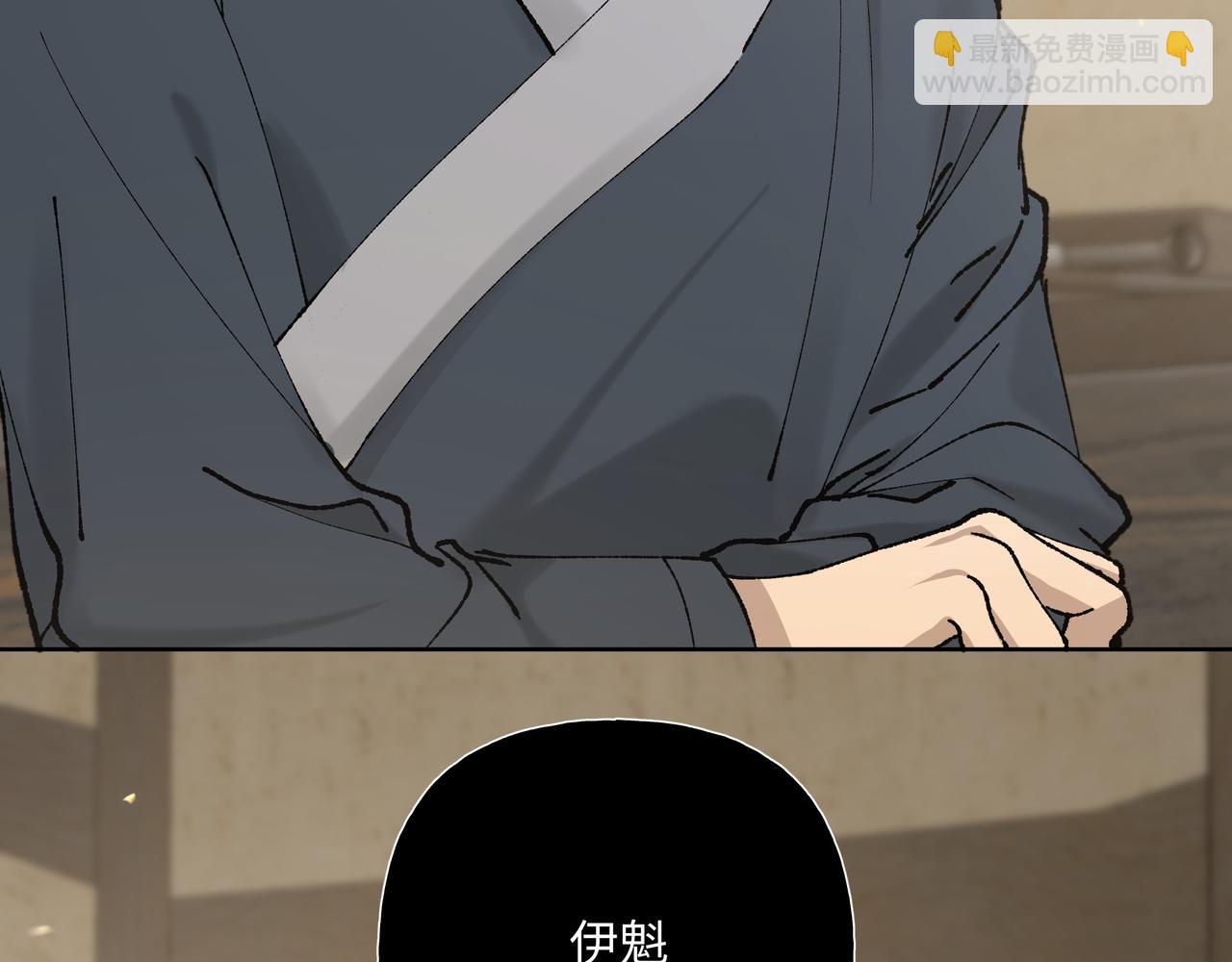 番外 咒妖篇（五）(1/3)-第109话