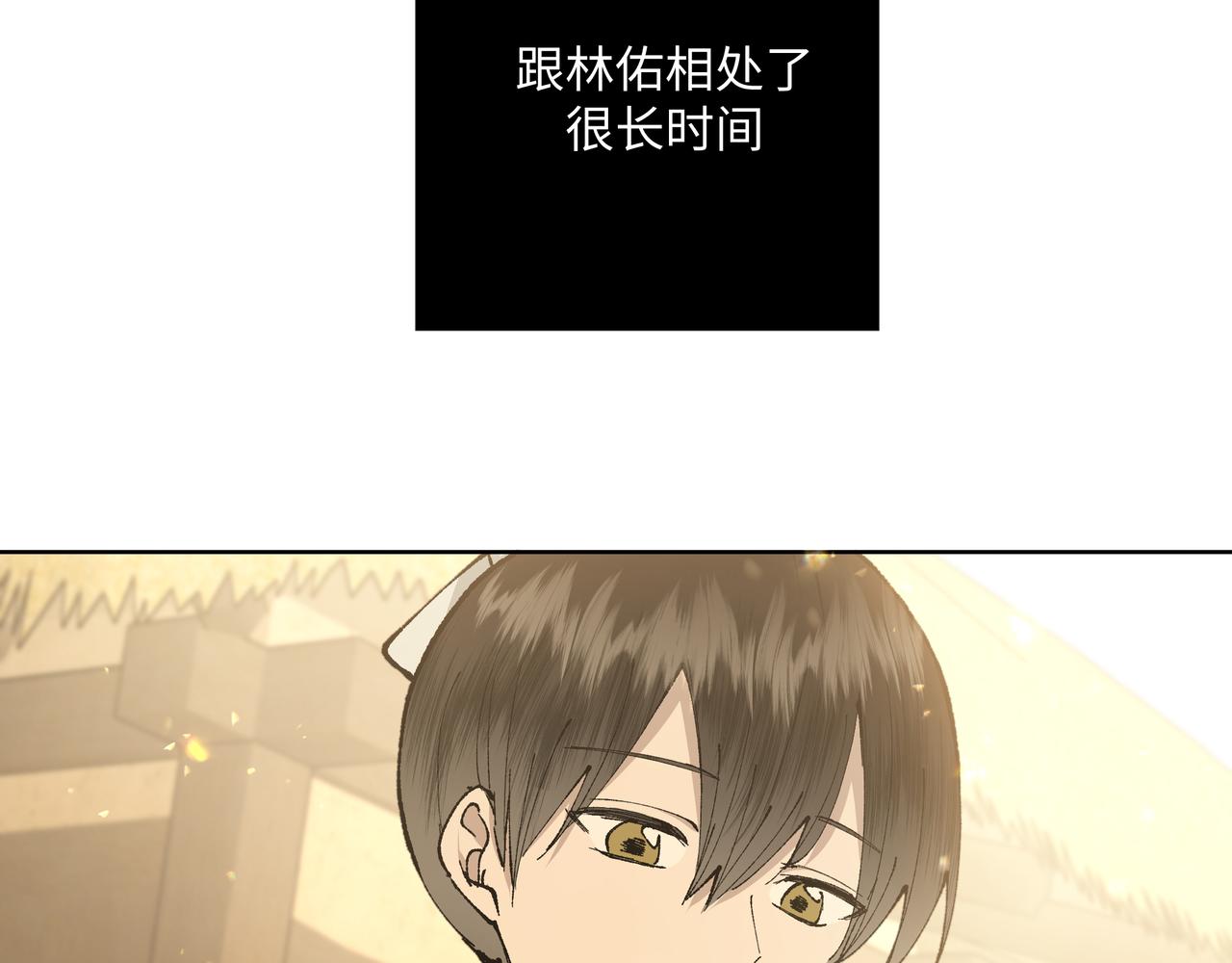 番外 咒妖篇（五）(1/3)-第109话