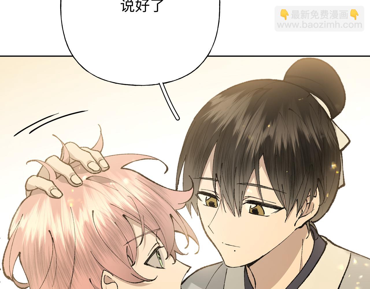 番外 咒妖篇（五）(1/3)-第109话