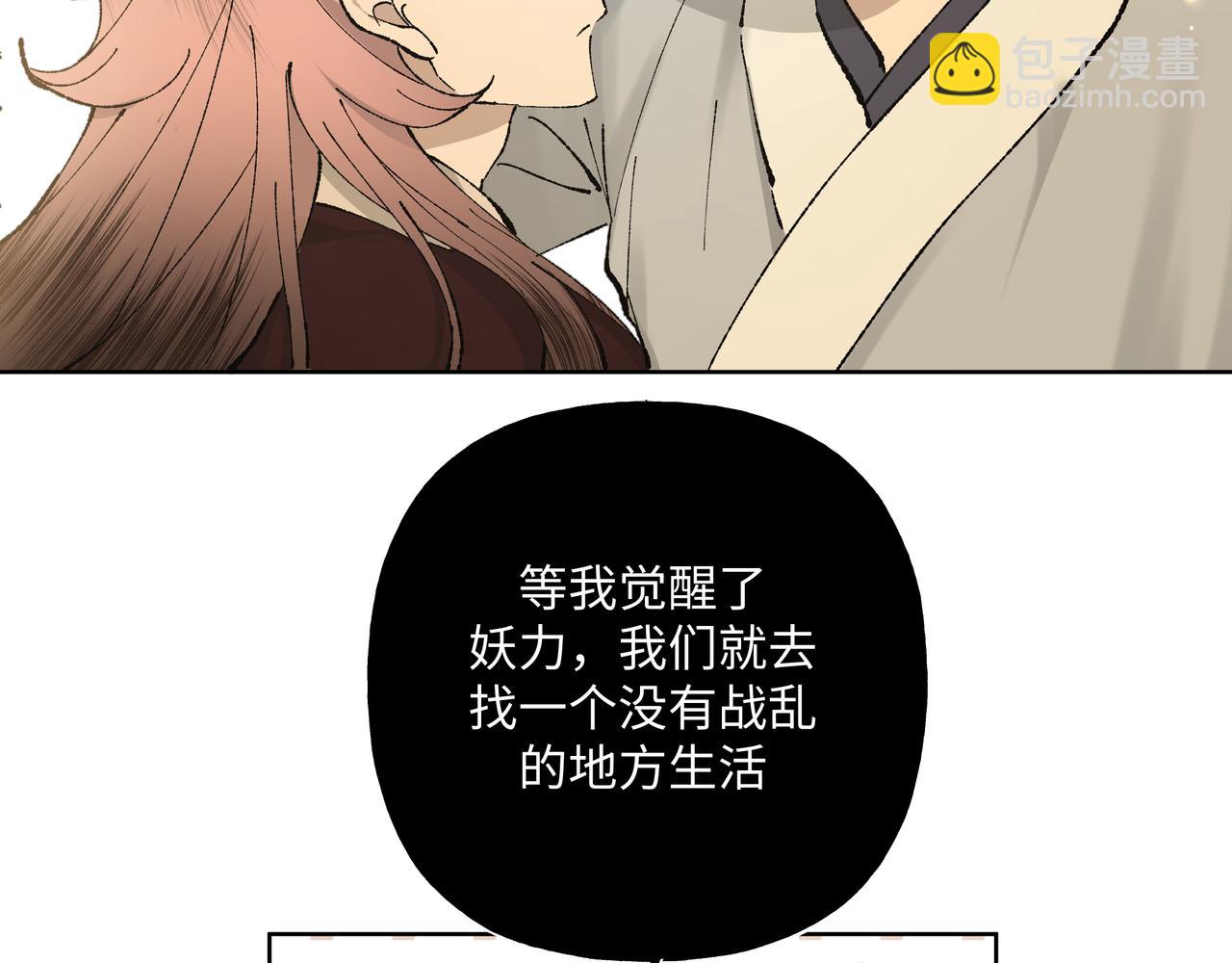 番外 咒妖篇（五）(1/3)-第109话