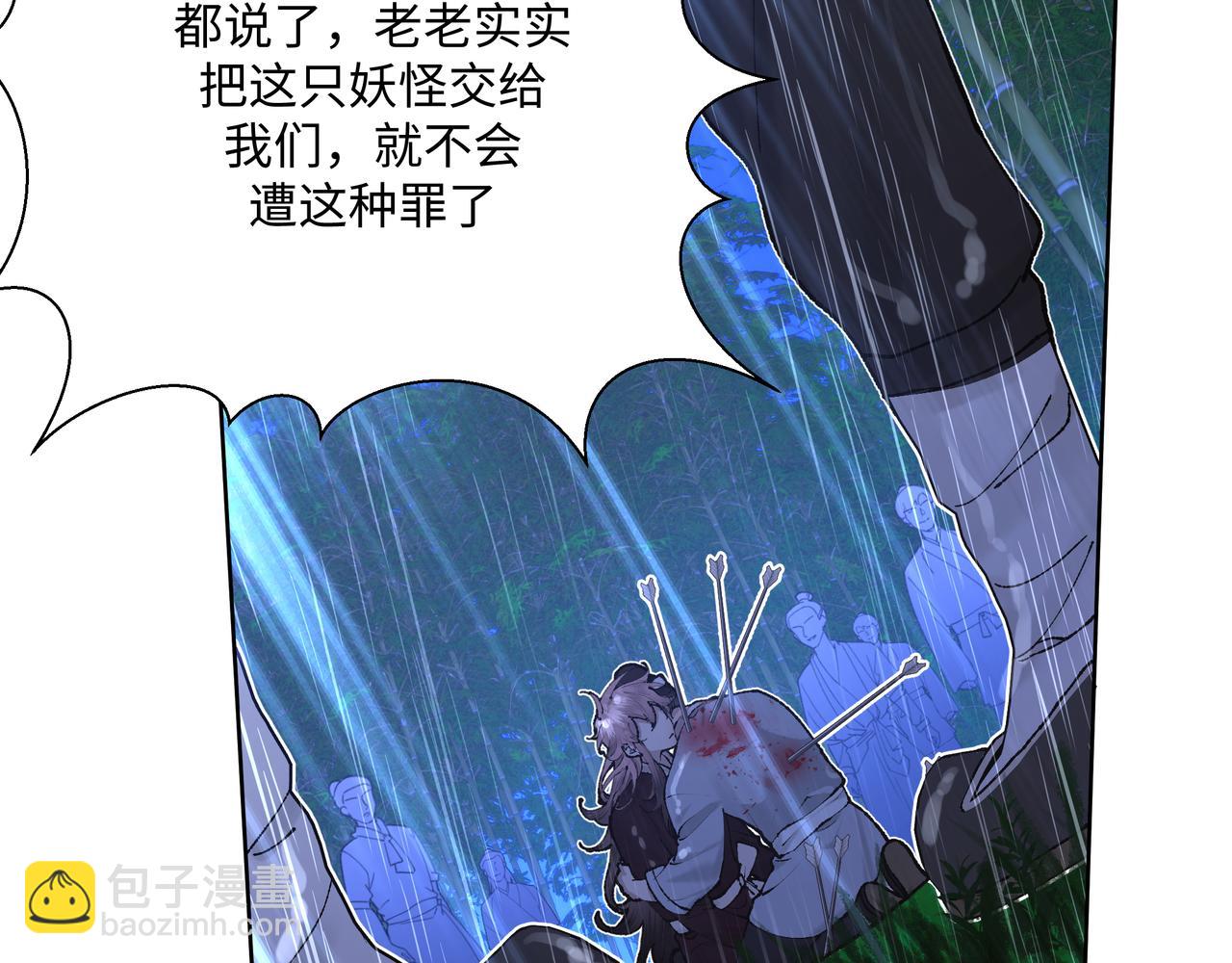 番外 咒妖篇（五）(1/3)-第109话