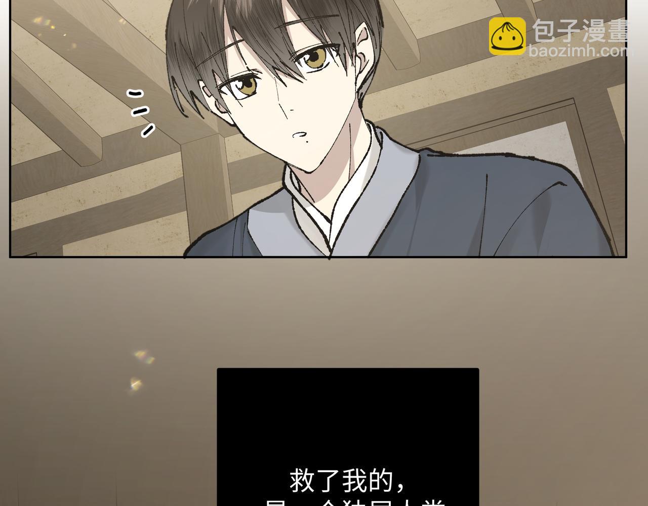 番外 咒妖篇（五）(1/3)-第109话