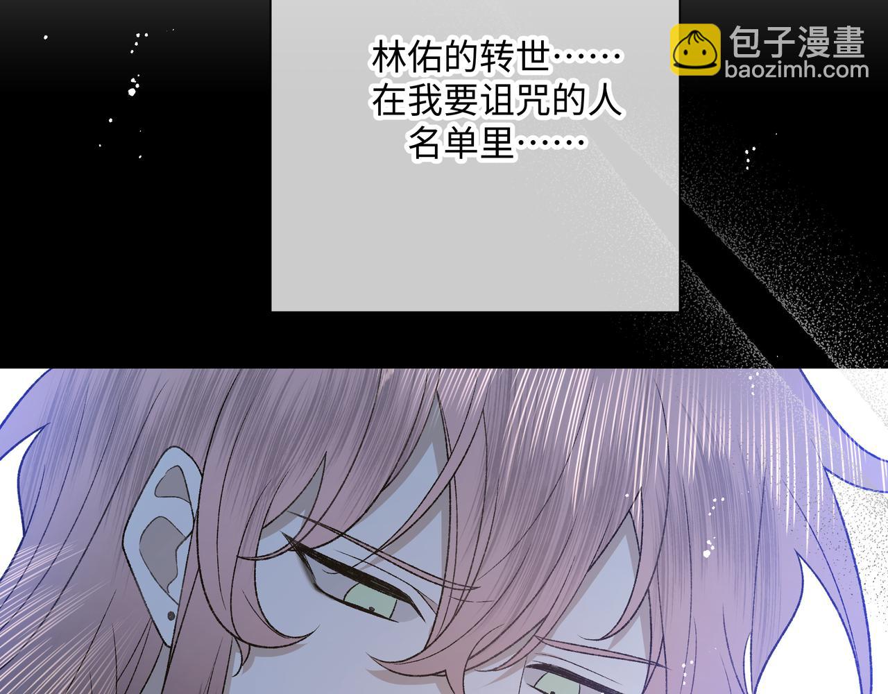 番外 咒妖篇（七）(1/2)-第111话