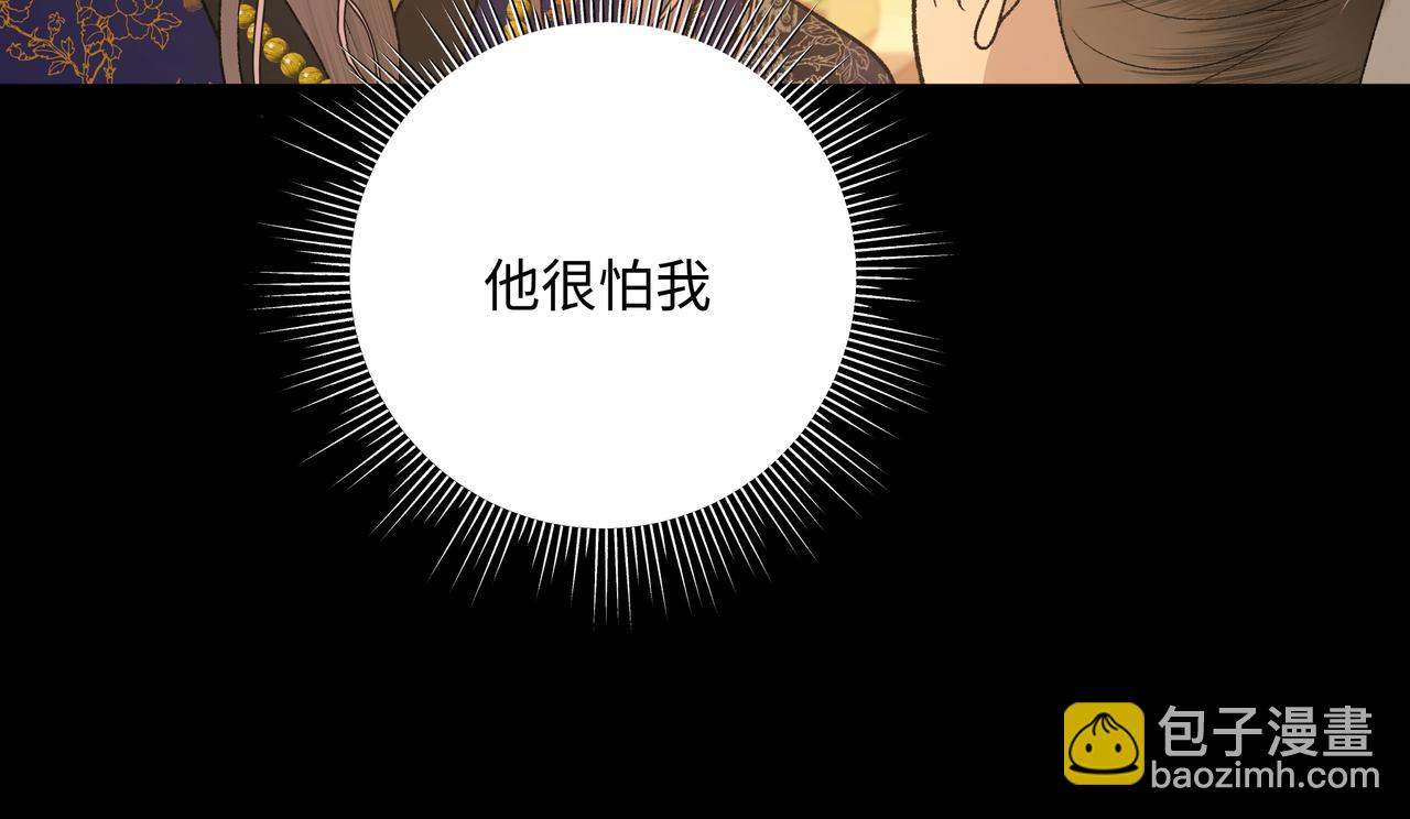 番外 咒妖篇（七）(1/2)-第111话