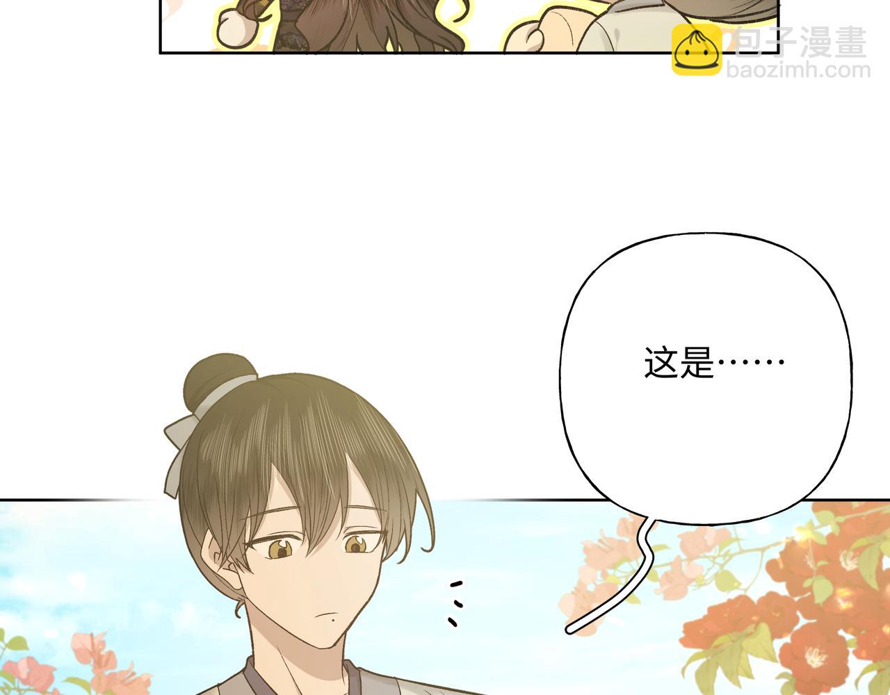 番外 咒妖篇（七）(1/2)-第111话