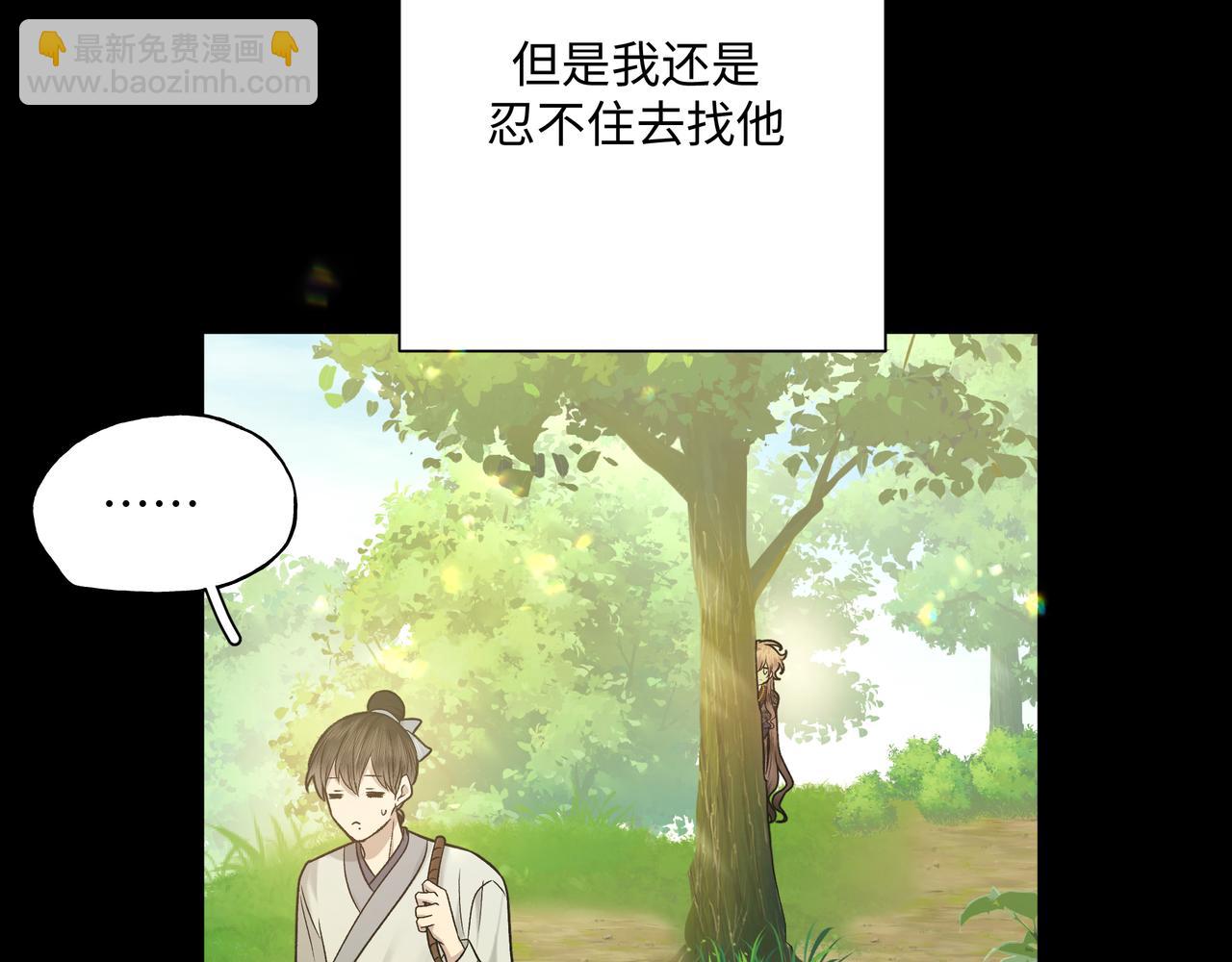 番外 咒妖篇（七）(1/2)-第111话