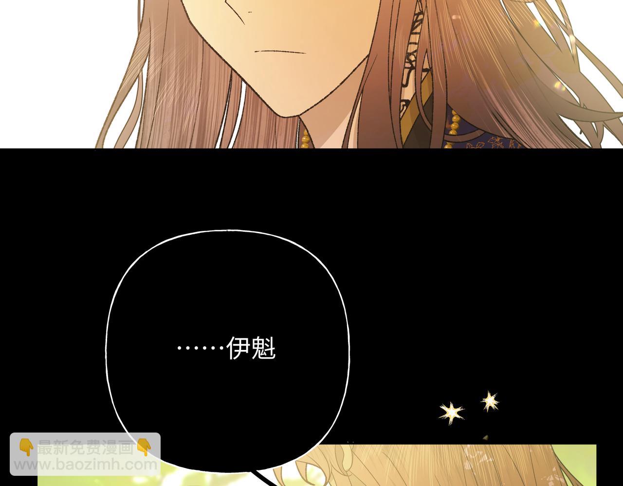 番外 咒妖篇（七）(1/2)-第111话