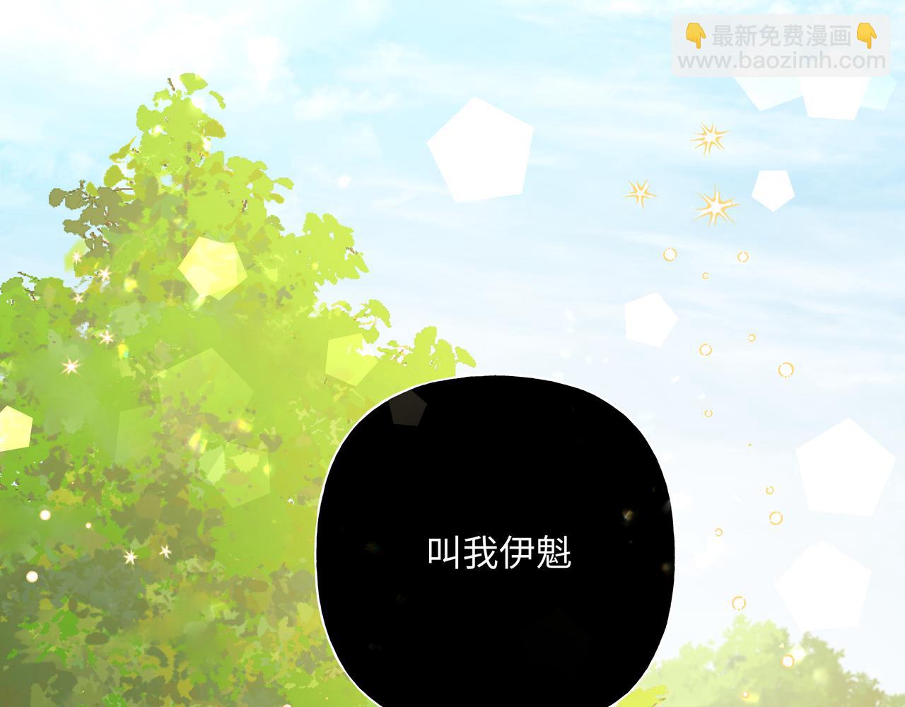 番外 咒妖篇（七）(1/2)-第111话