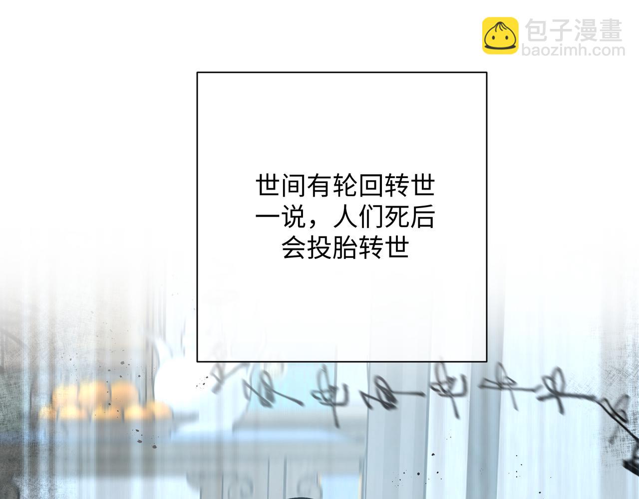 番外 咒妖篇（七）(1/2)-第111话