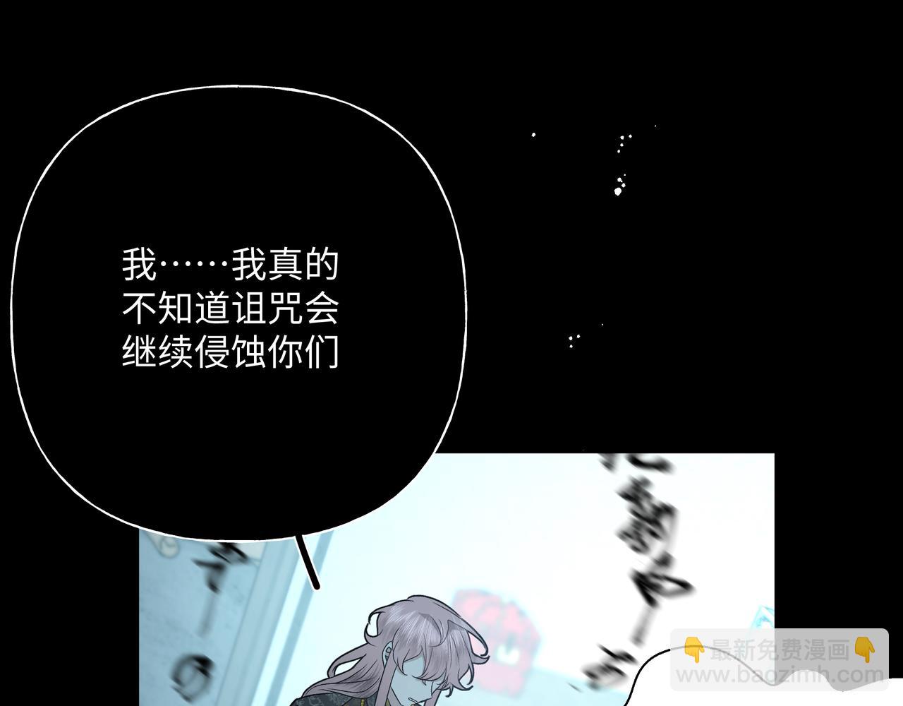 番外 咒妖篇（七）(1/2)-第111话