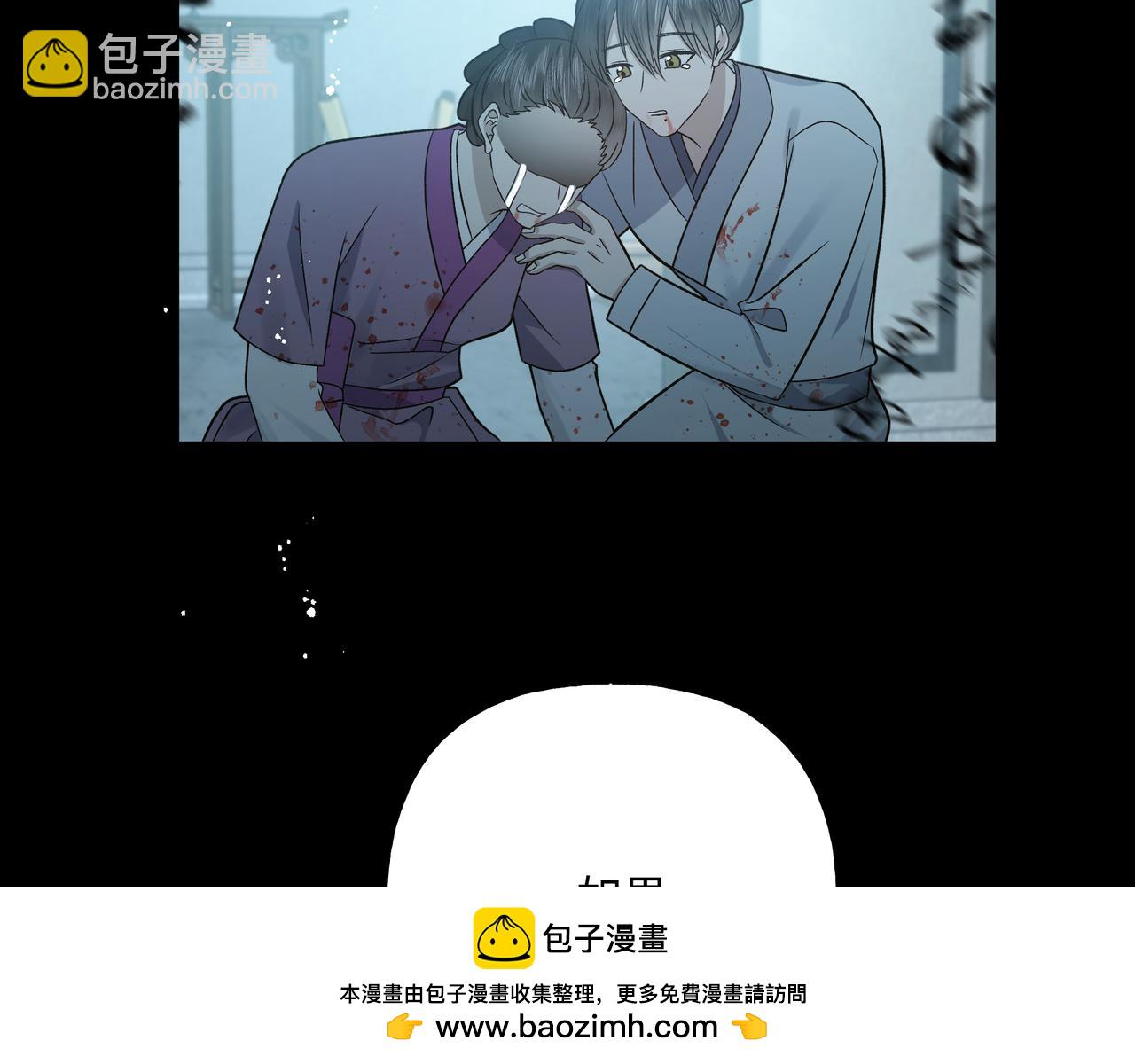 番外 咒妖篇（七）(1/2)-第111话