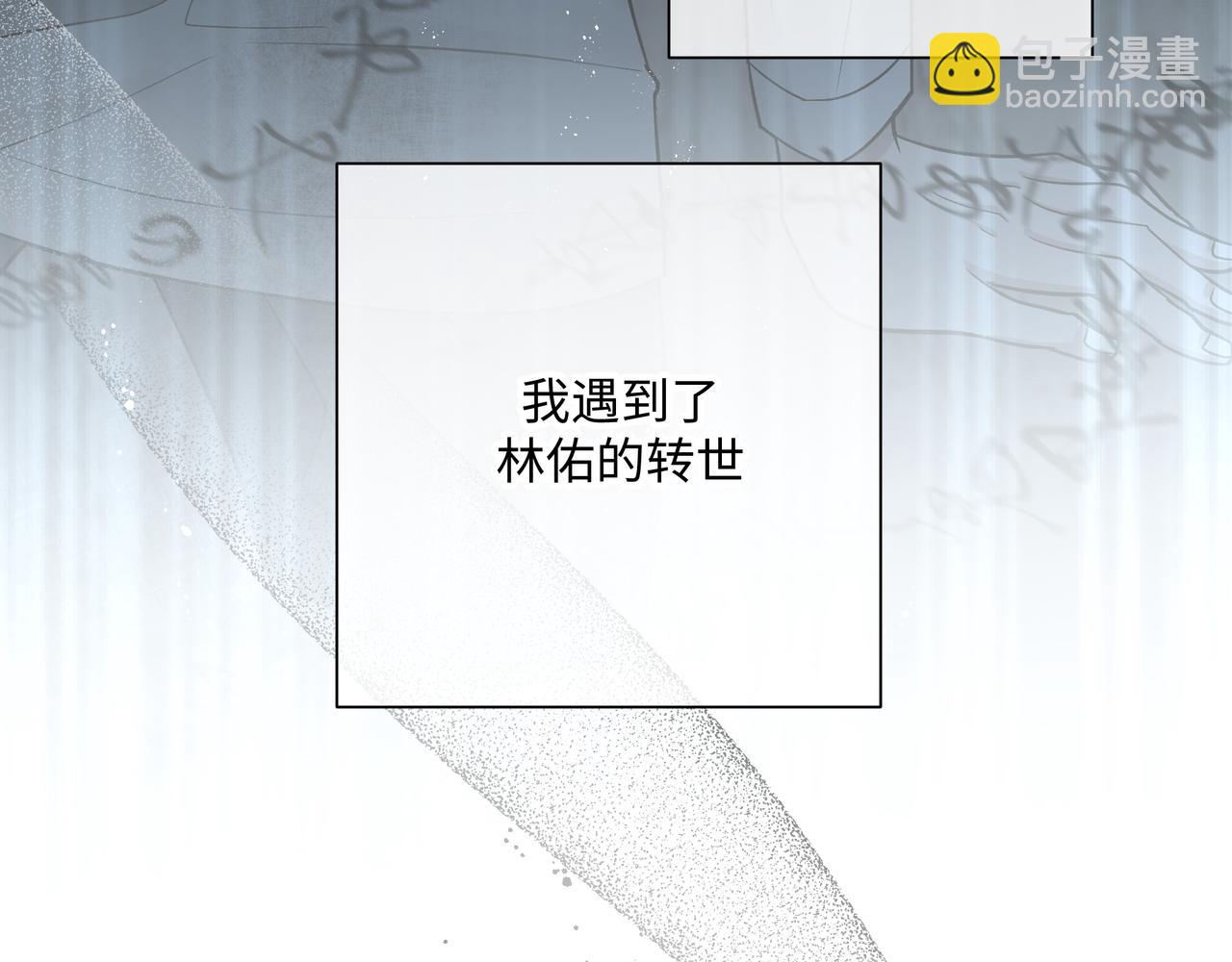 番外 咒妖篇（七）(1/2)-第111话